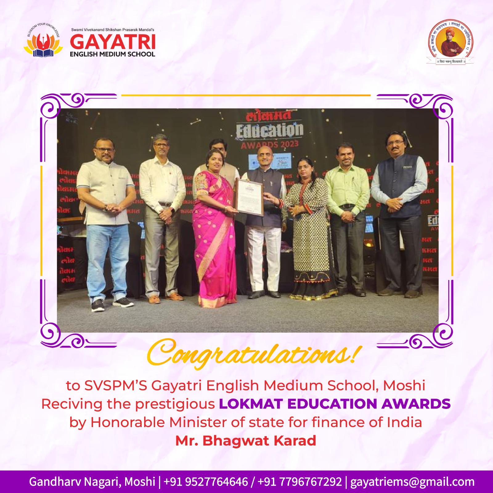 Lokmat Education award